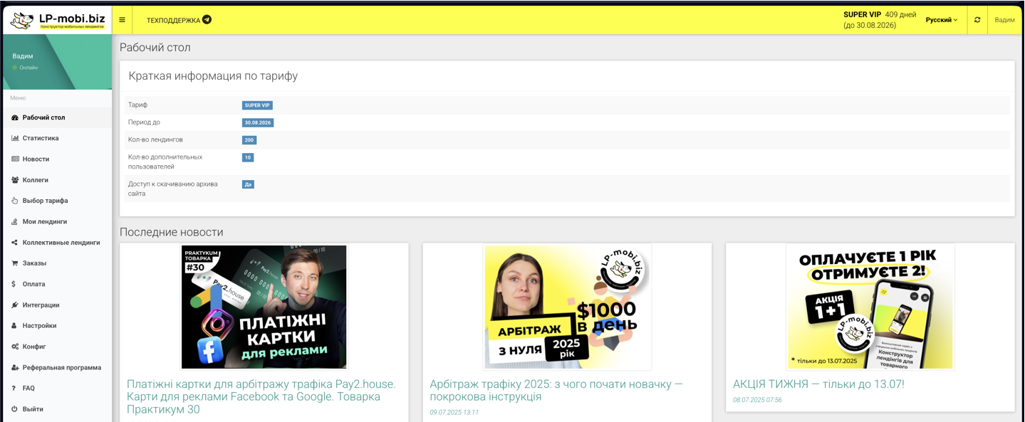 Особливості сервісу