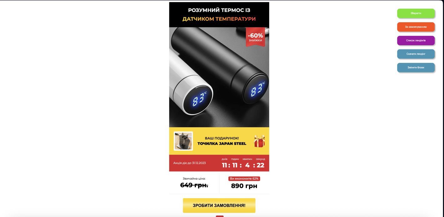 Переваги платформи