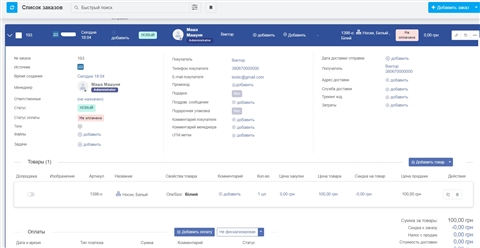 Топ-10 CRM для фитнес-клуба: Альтернатива 1С