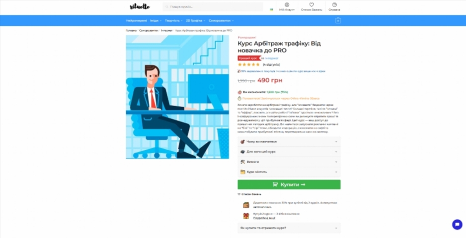 TOP 12: How to Start a Business from Scratch in Ukraine