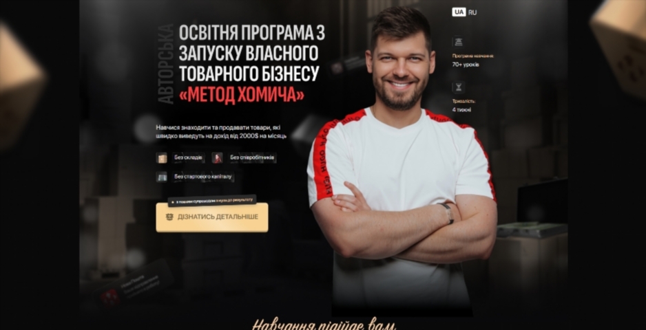 Топ Рейтинг Дропшиппинг Shopify Магазинов в Украине