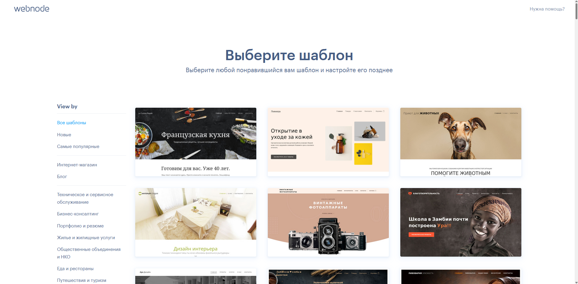Ucraft Website Builders Ranking 2025: Top 11