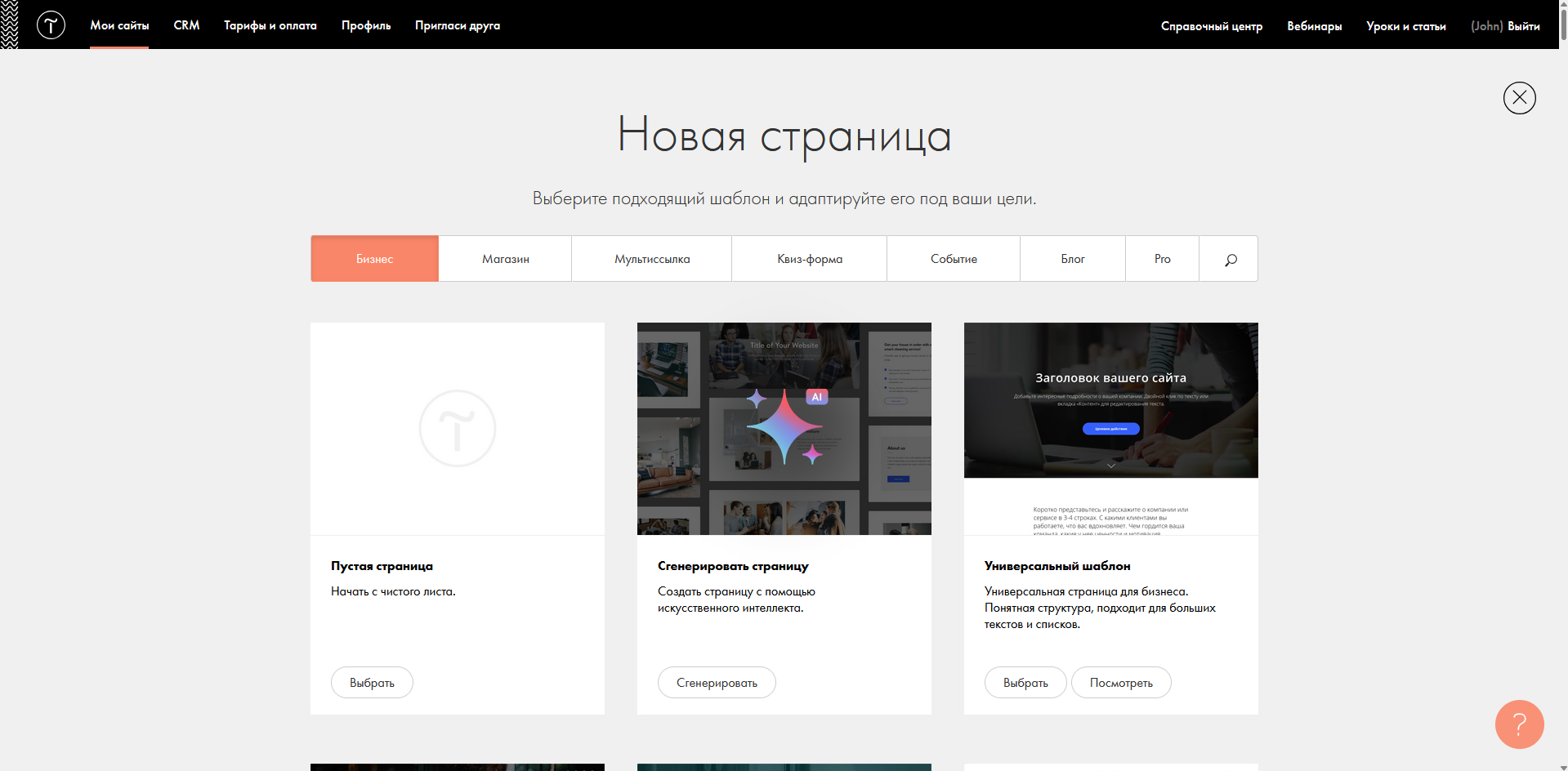 <h1>2025 жылға арналған ең жақсы 11 ашық бастапқы сайт құрастырушылары</h1>