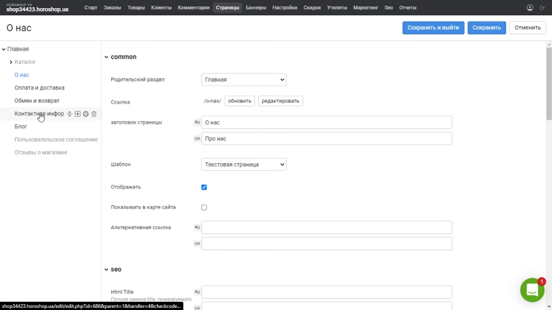Clasamentul site-urilor web 2025: Creează un site online cu ușurință!