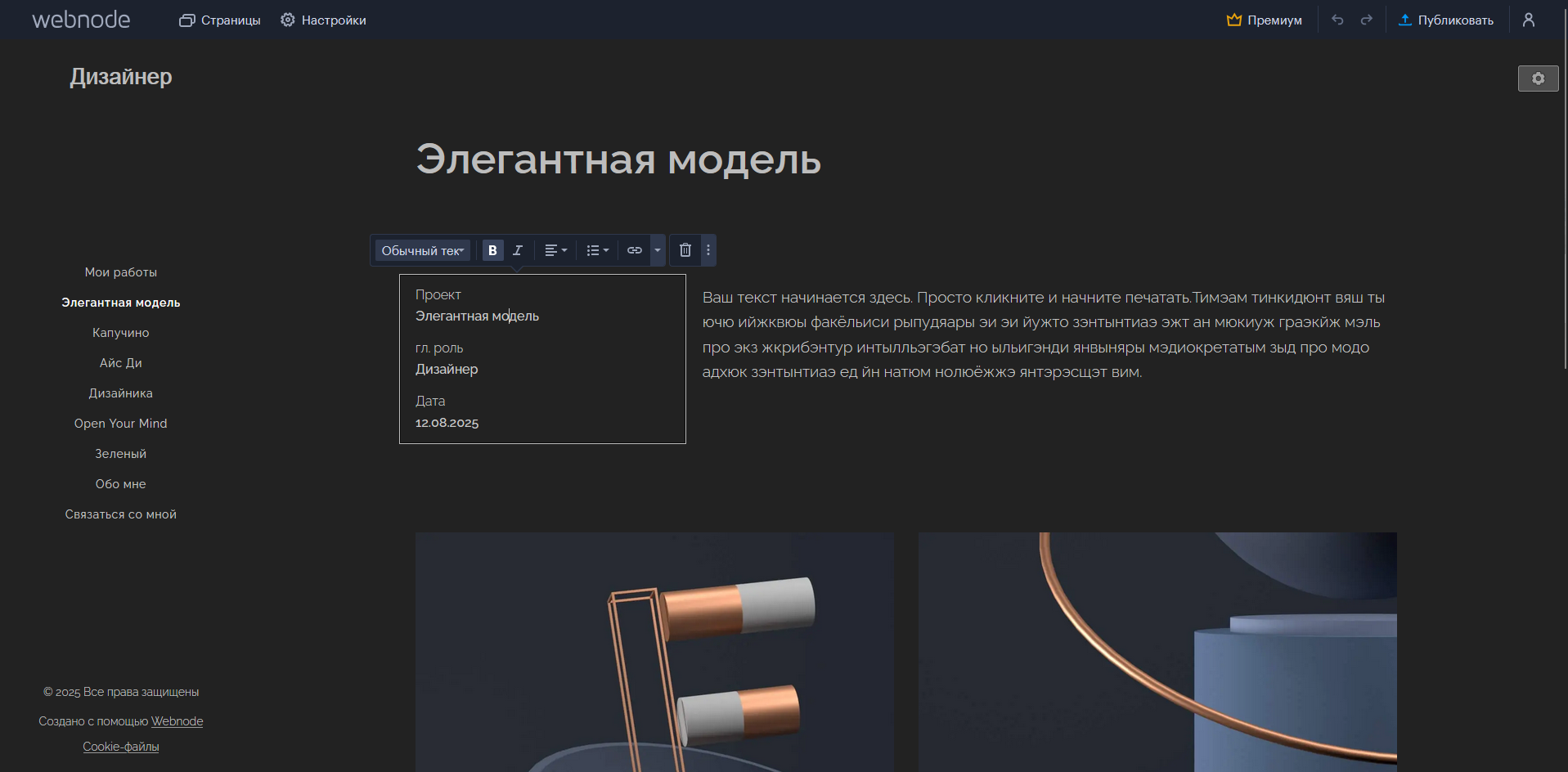 Найкращі HTML конструктори сайтів 2025: ТОП 11