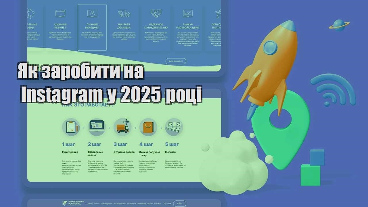 yak zarobyty na instagram u 2025 roczi