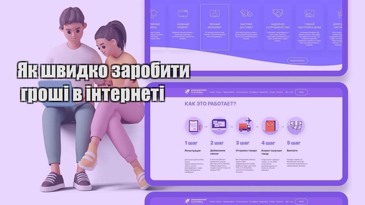 yak shvydko zarobyty groshi v interneti