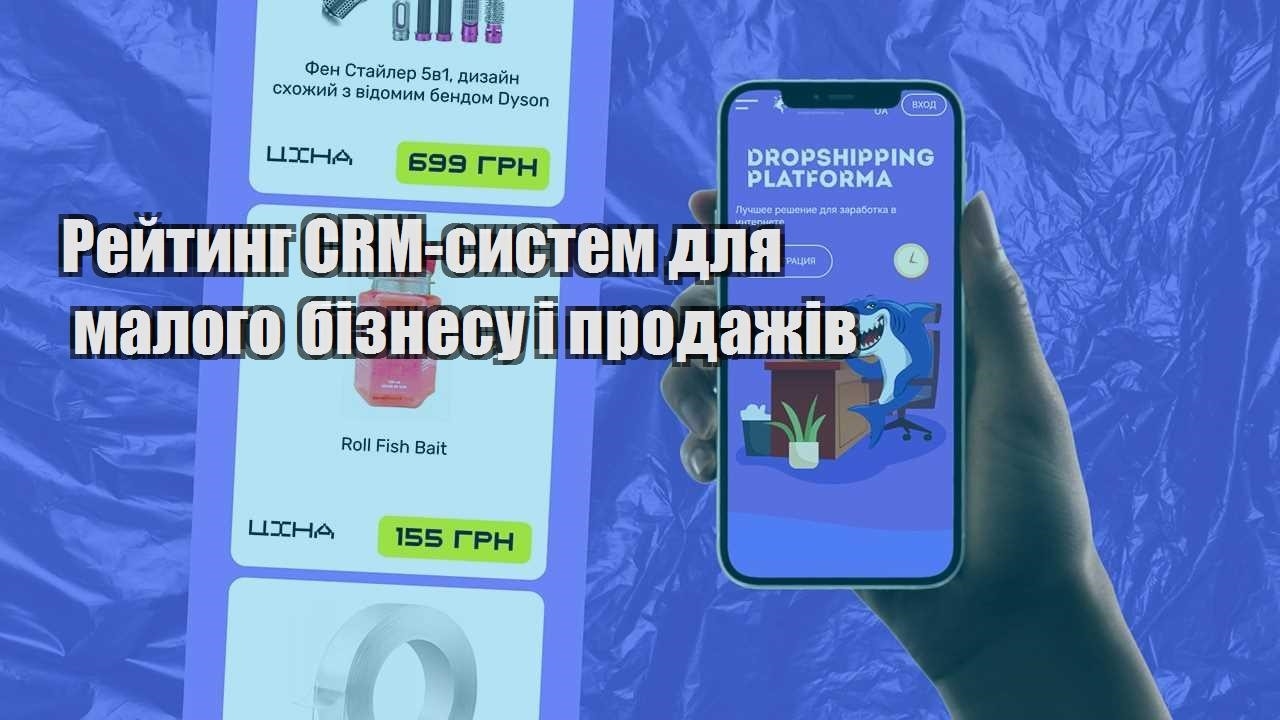 rejtyng crm system dlya malogo biznesu i prodazhiv