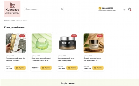 Що ви отримаєте