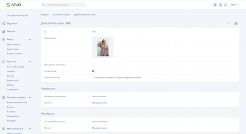 Що ви отримаєте?
