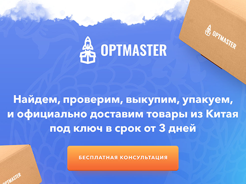 OptMaster