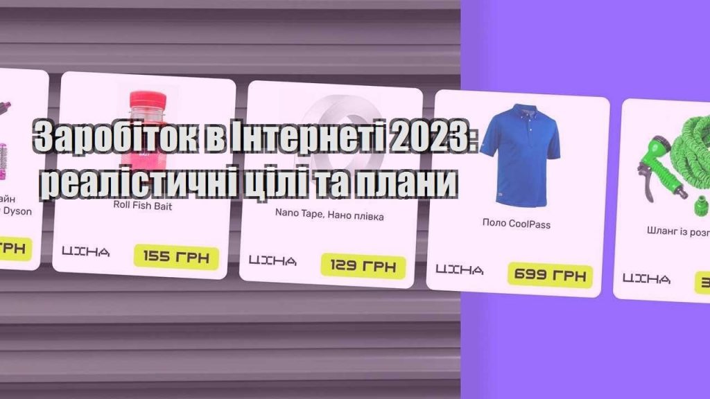 zarobitok v interneti 2023 realistychni czili ta plany