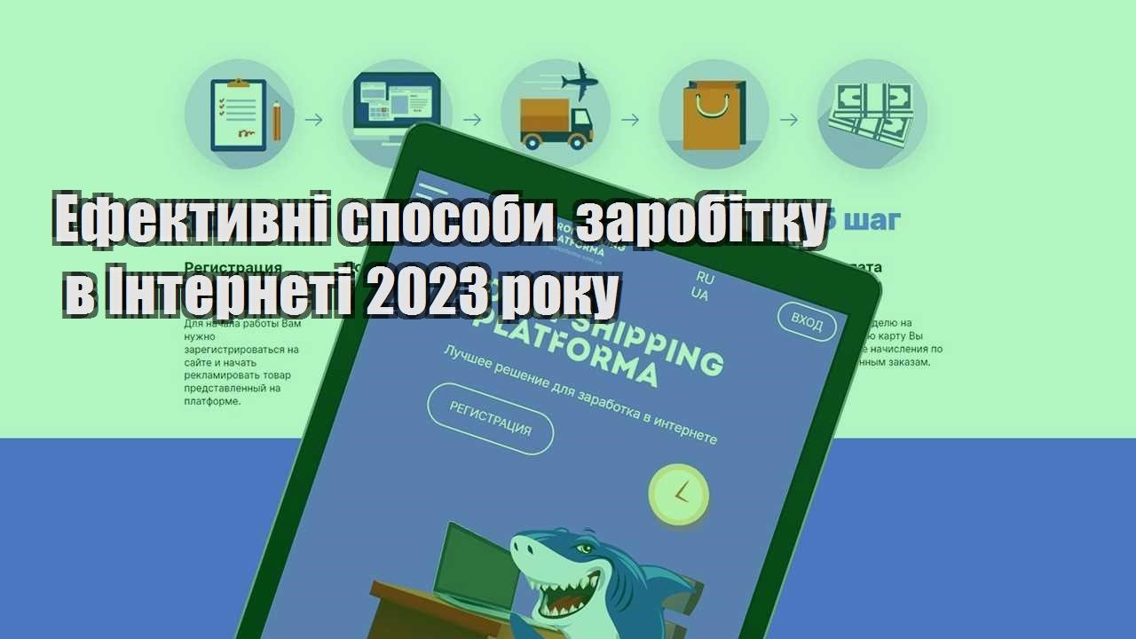 efektyvni sposoby zarobitku v interneti 2023 roku