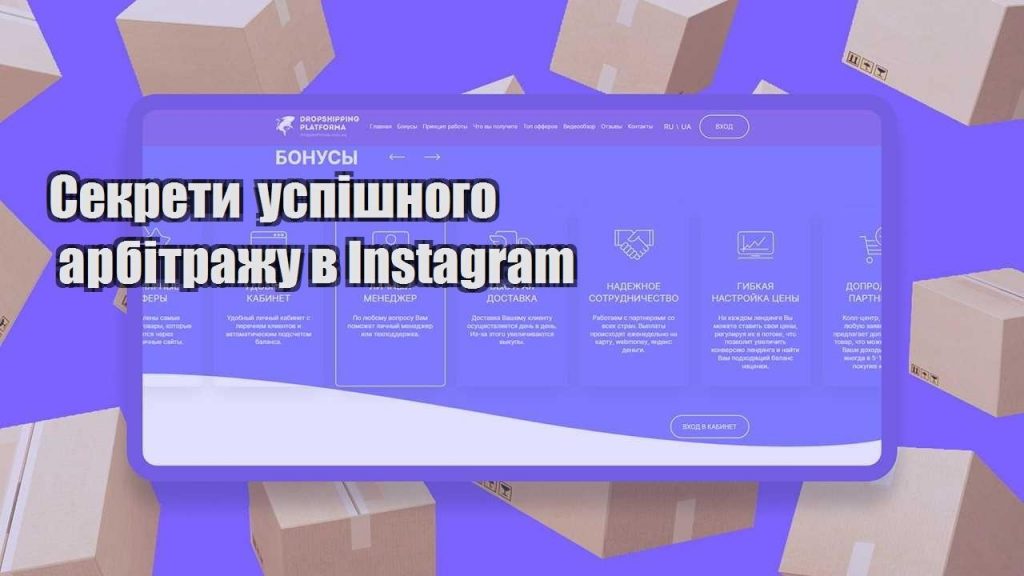 sekrety uspishnogo arbitrazhu v instagram