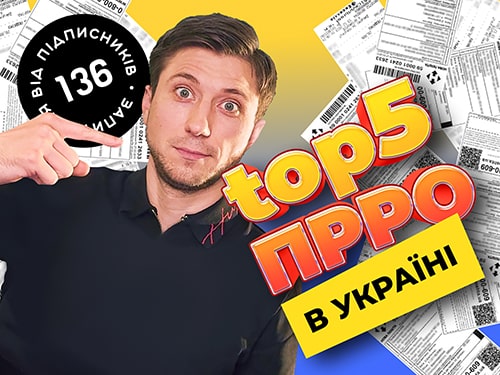 Топ 5 Програмних РРО для ФОП в Україні