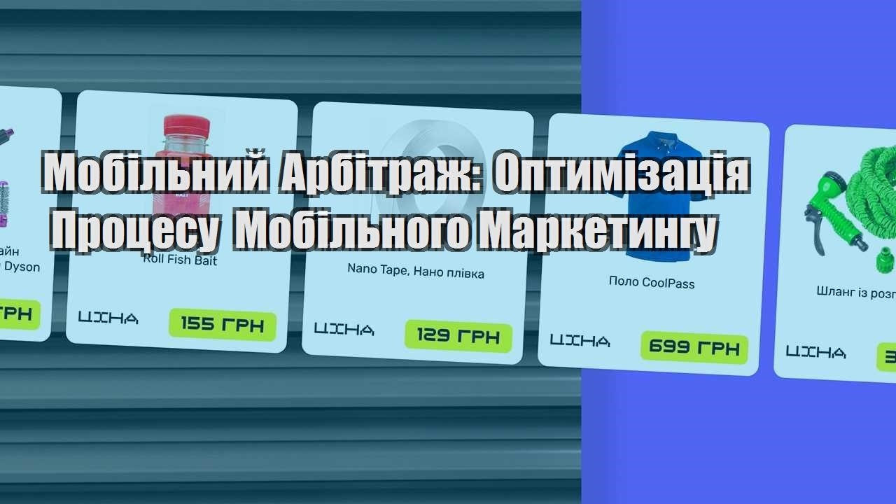 mobilnyj arbitrazh optymizacziya proczesu mobilnogo marketyngu