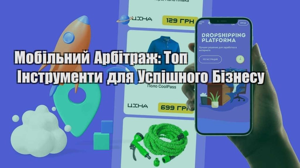 mobilnyj arbitrazh top instrumenty dlya uspishnogo biznesu