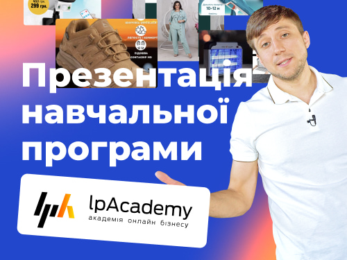 Презентація навчальної програми. Курс «Мільйон у товарному бізнесі»