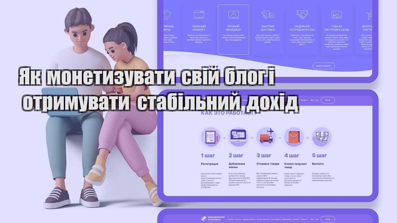 yak monetyzuvaty svij blog i otrymuvaty stabilnyj dohid