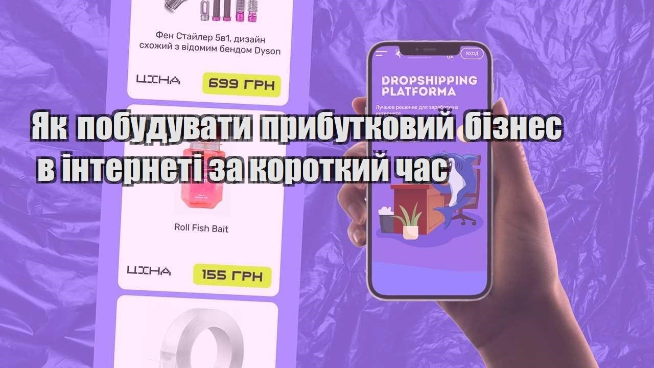 yak pobuduvaty prybutkovyj biznes v interneti za korotkyj chas