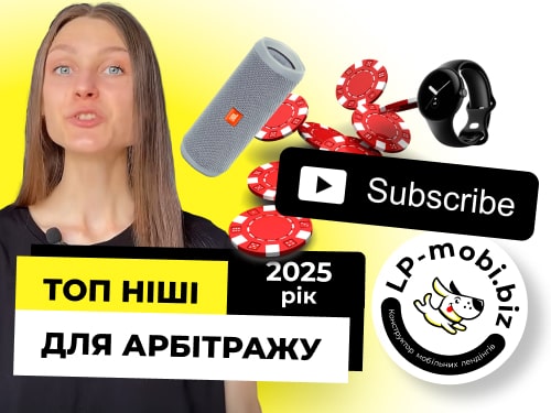 Які ніші в арбітражі актуальні у 2025? Топ-зв'язки