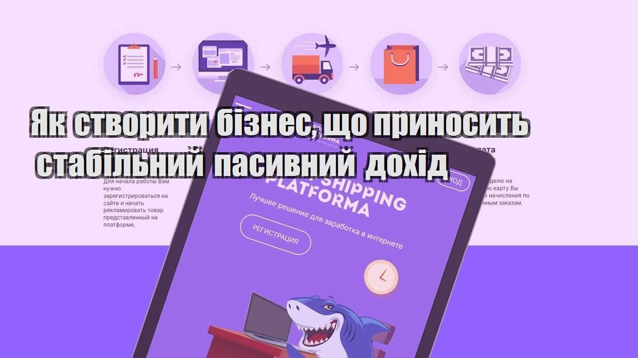 yak stvoryty biznes shho prynosyt stabilnyj pasyvnyj dohid