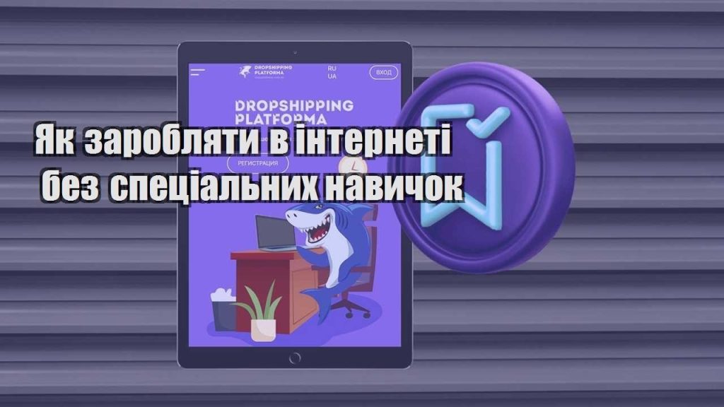 yak zaroblyaty v interneti bez speczialnyh navychok