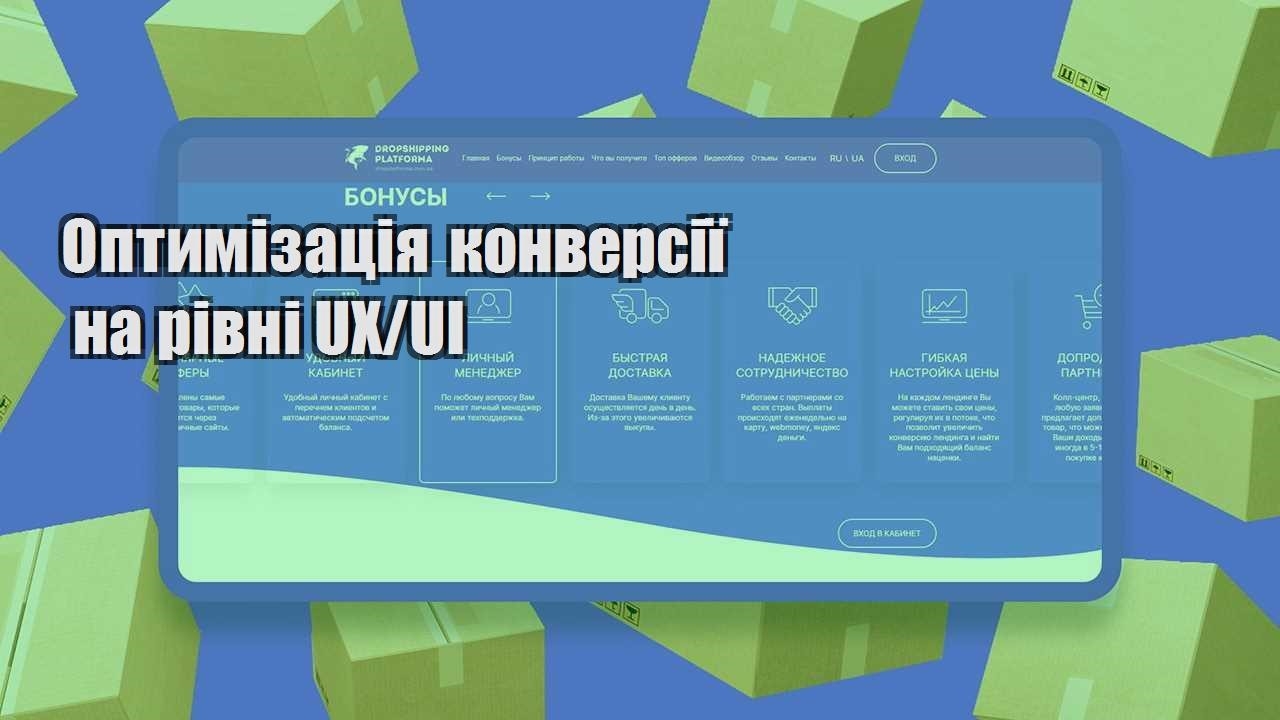 ui