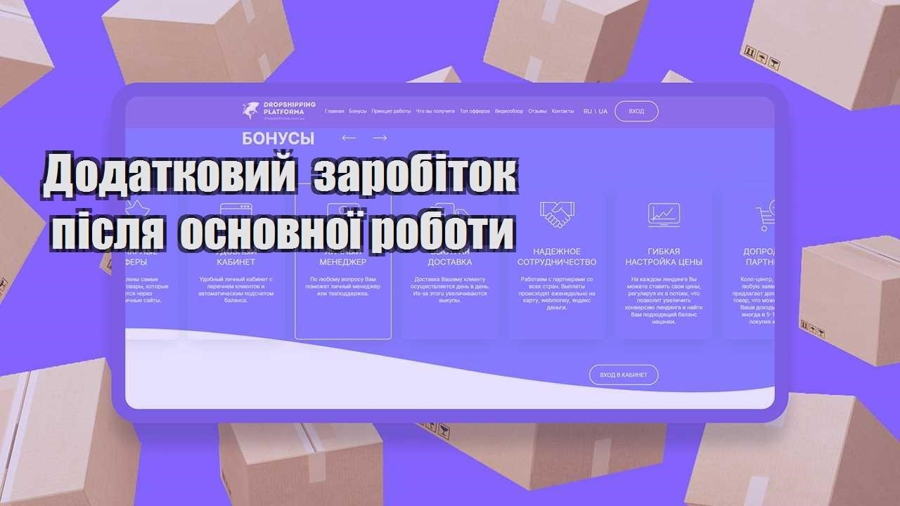 dodatkovyj zarobitok pislya osnovnoyi roboty