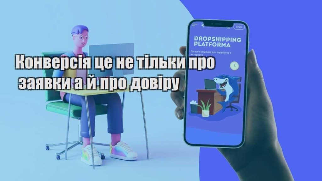 konversiya cze ne tilky pro zayavky a j pro doviru