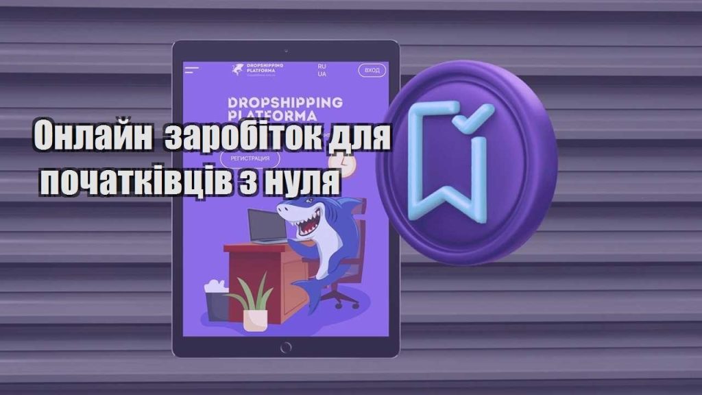 onlajn zarobitok dlya pochatkivcziv z nulya