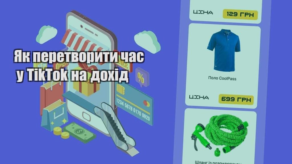 yak peretvoryty chas u tiktok na dohid