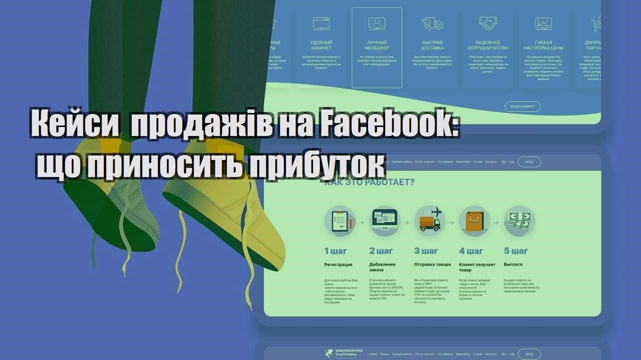 kejsy prodazhiv na facebook shho prynosyt prybutok