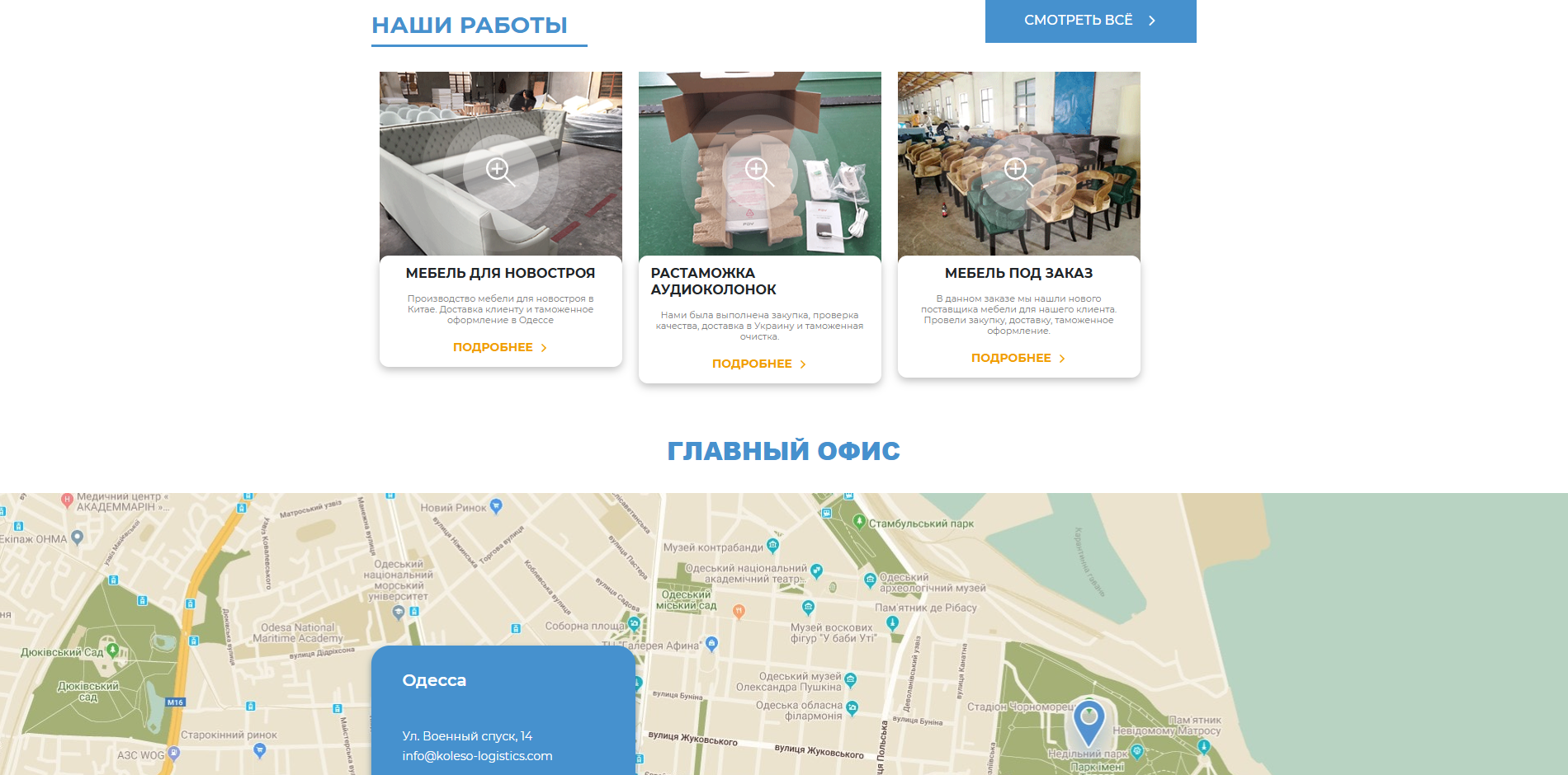 kolesologistics qbjqo