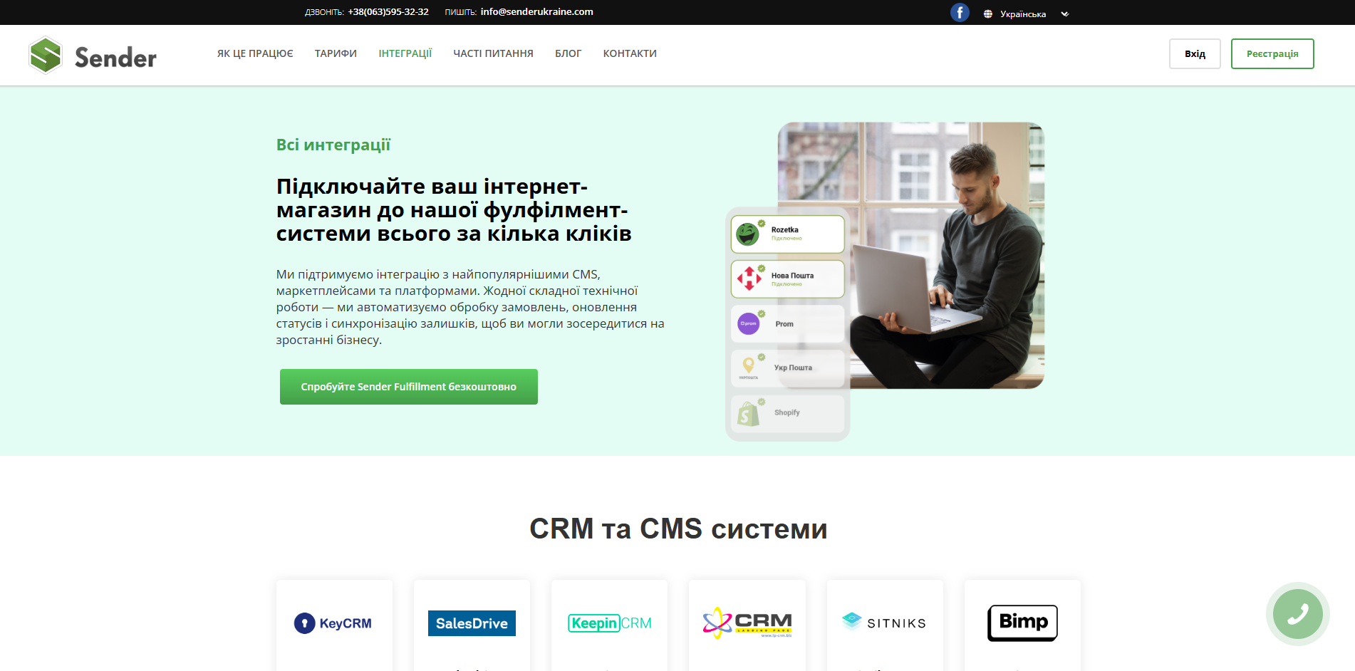 sender ukraine ubqdv