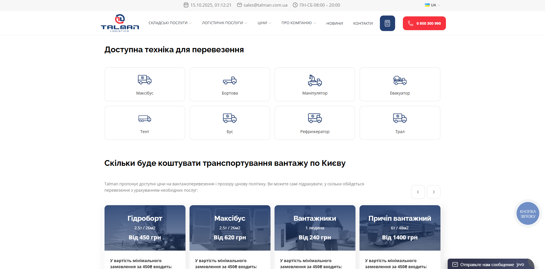 talman logistics qpakt