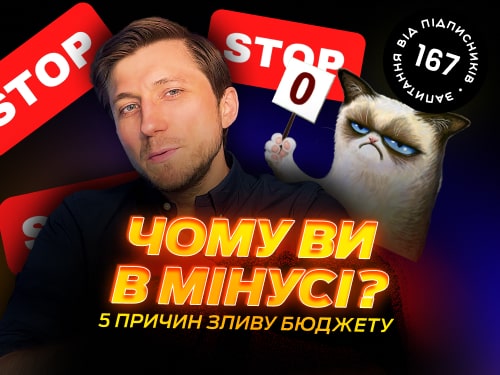 Чому реклама не працює? 5 помилок новачків у товарному бізнесі