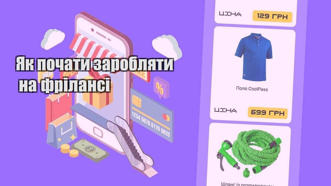 yak pochaty zaroblyaty na frilansi