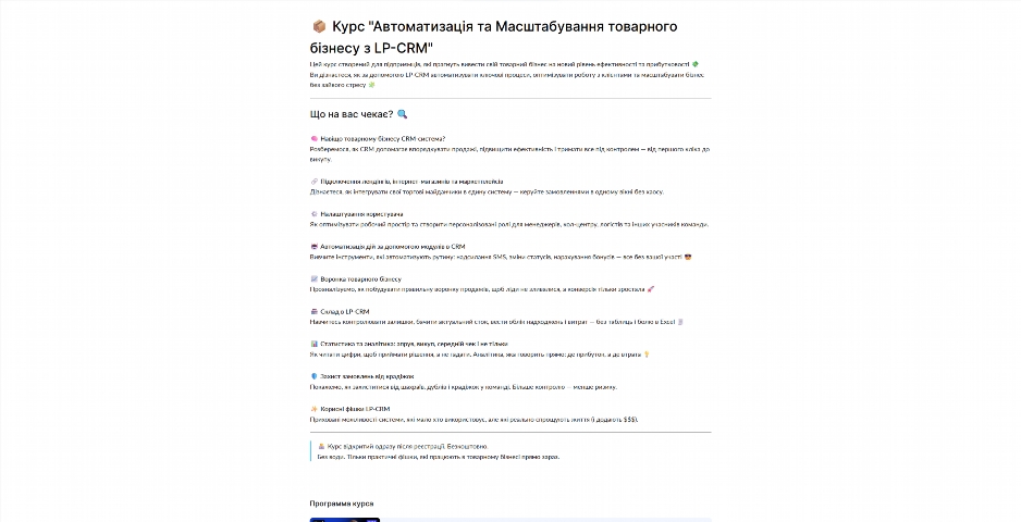 crm z nulya. avtomatyzacziya ta masshtabuvannya biznesu vid oleksandra luczenka vrgrc