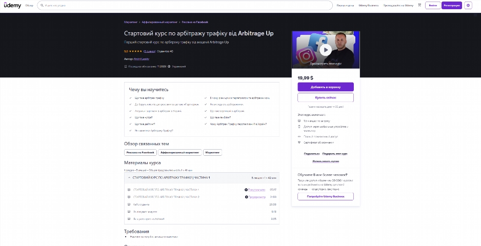 startovyj kurs po arbitrazhu trafiku vid andriya leskiva hdtov