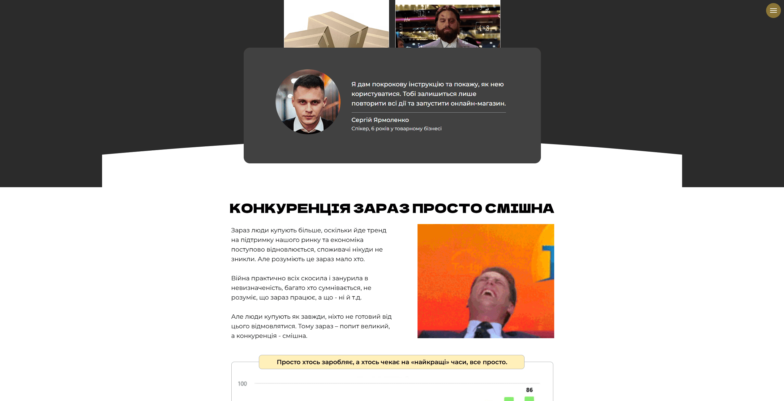 tovarka academy vid sergiya yarmolenka oestx