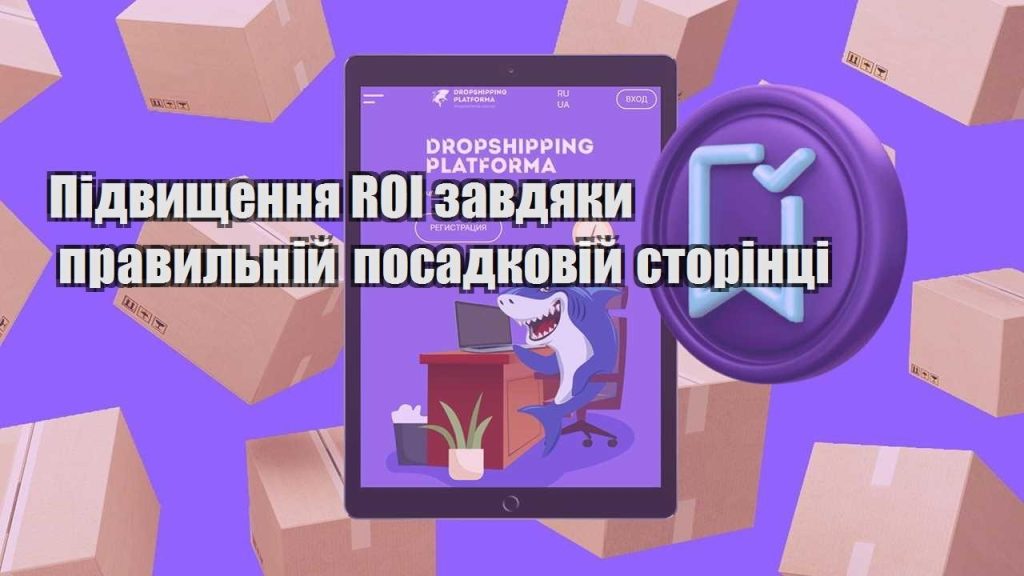 pidvyshhennya roi zavdyaky pravylnij posadkovij storinczi