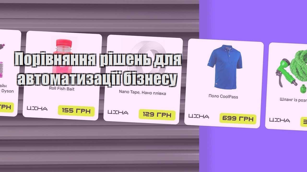 porivnyannya rishen dlya avtomatyzacziyi biznesu