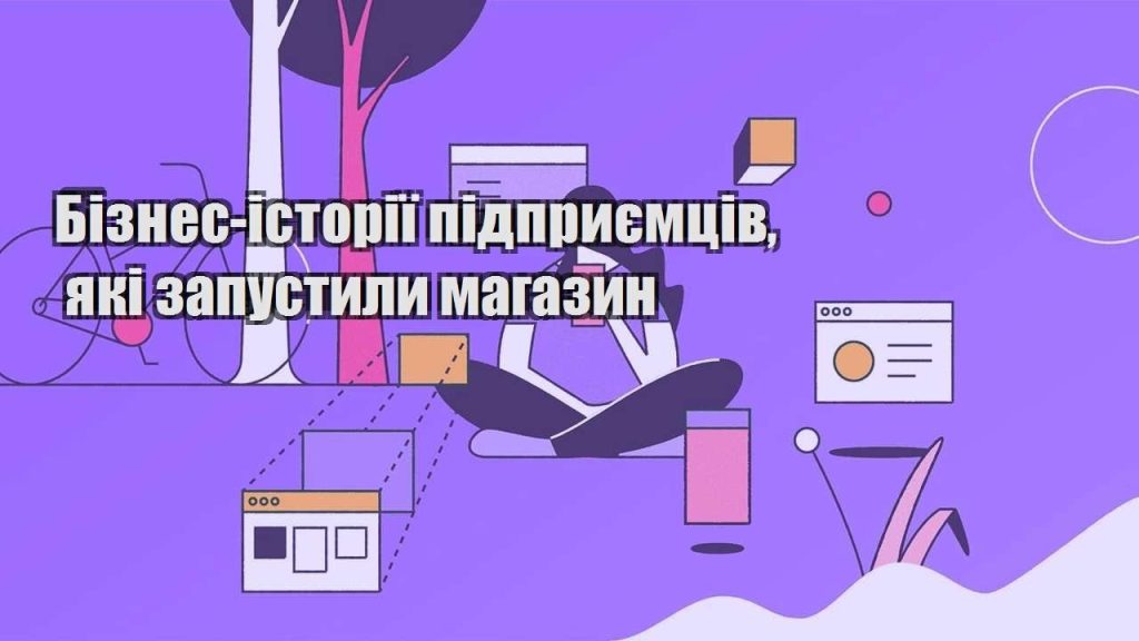 biznes istoriyi pidpryyemcziv yaki zapustyly magazyn
