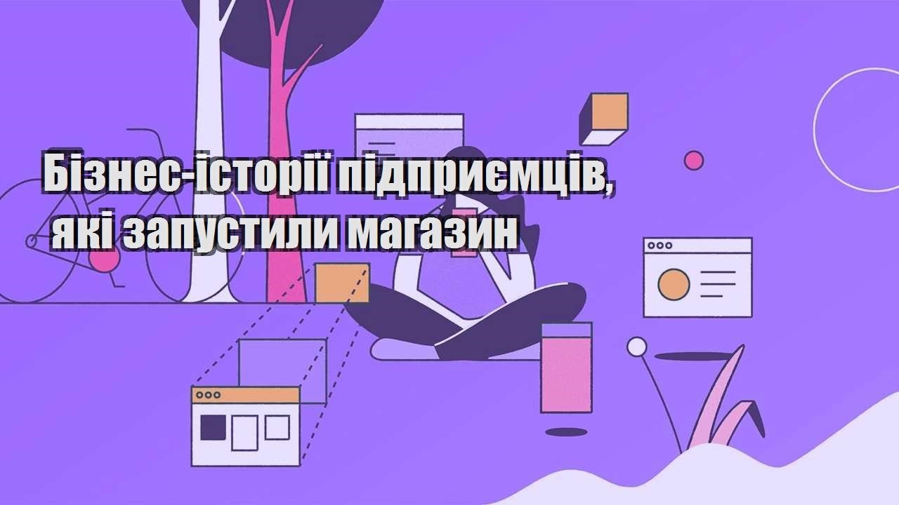biznes istoriyi pidpryyemcziv yaki zapustyly magazyn