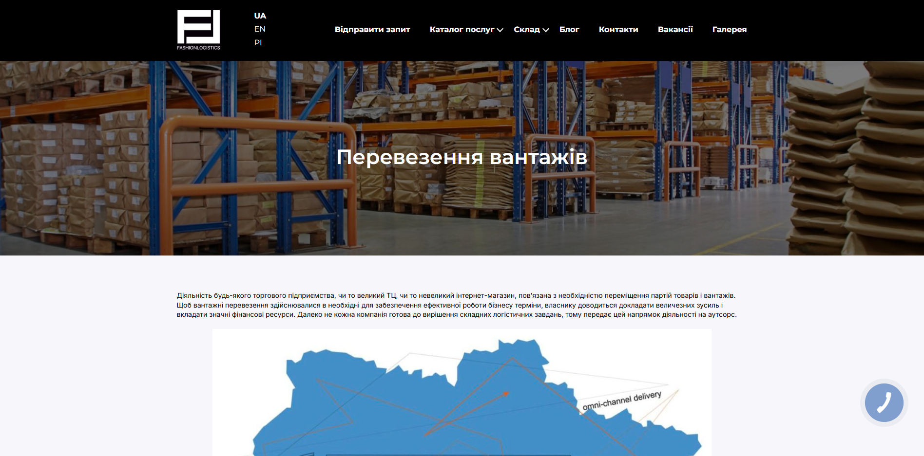 fashionlogistics vasut