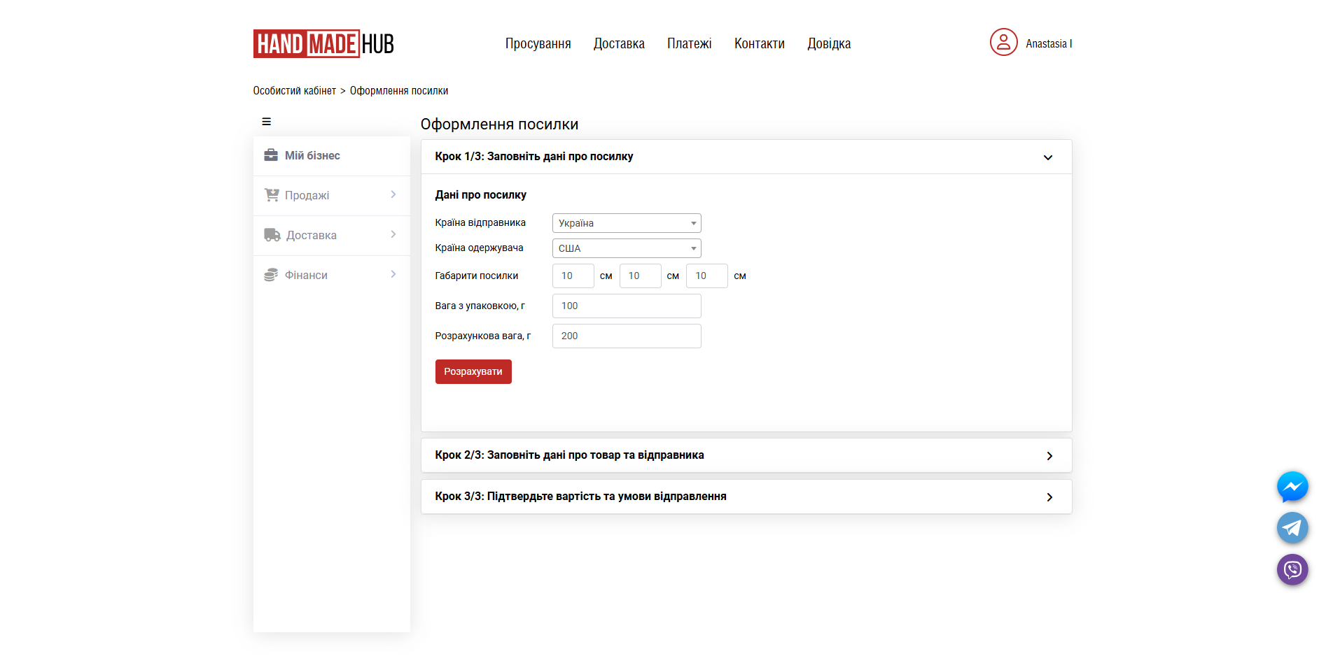 handmadehub prqov