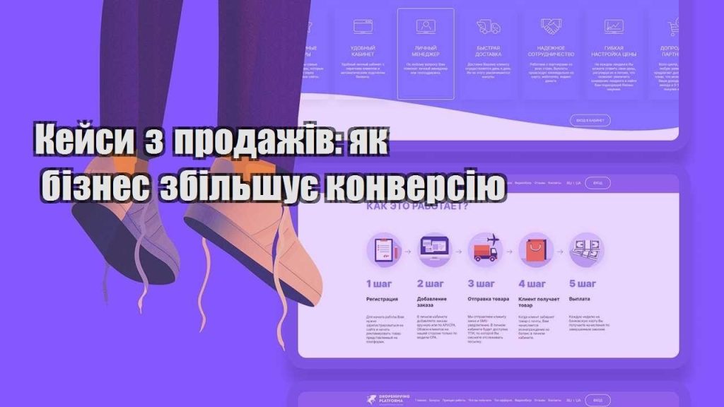 kejsy z prodazhiv yak biznes zbilshuye konversiyu