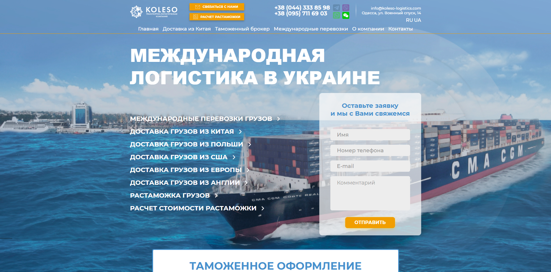 kolesologistics poedy