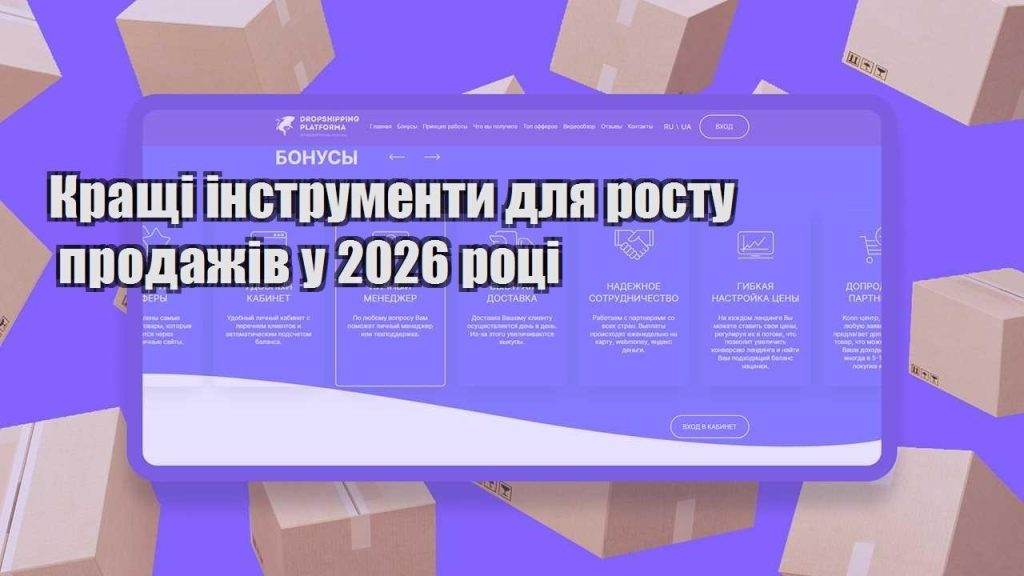 krashhi instrumenty dlya rostu prodazhiv u 2026 roczi